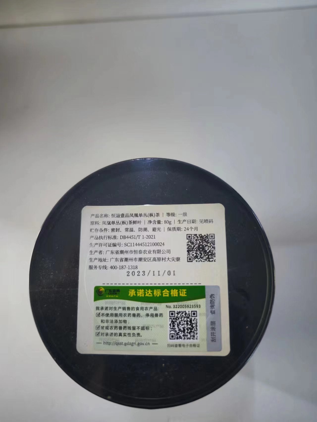 Organic Phoenix Dan Cong · Honey Orchid Oolong, 2025 Spring